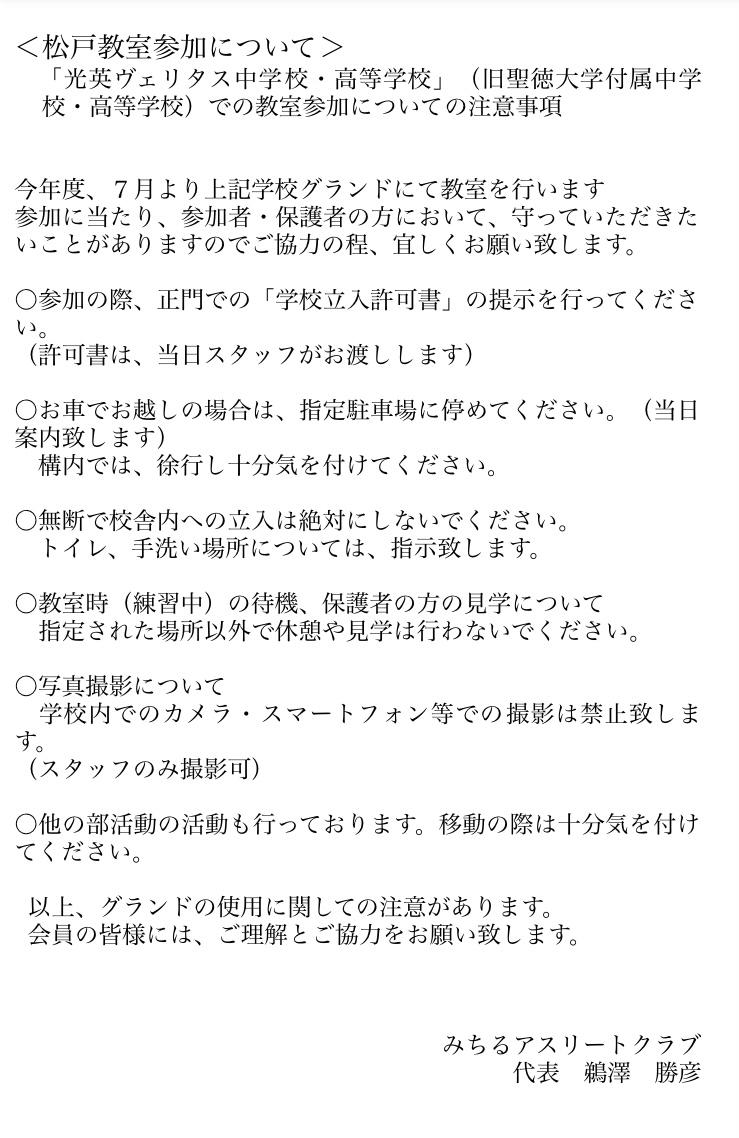 光英ヴェリタス中学校・高等学校