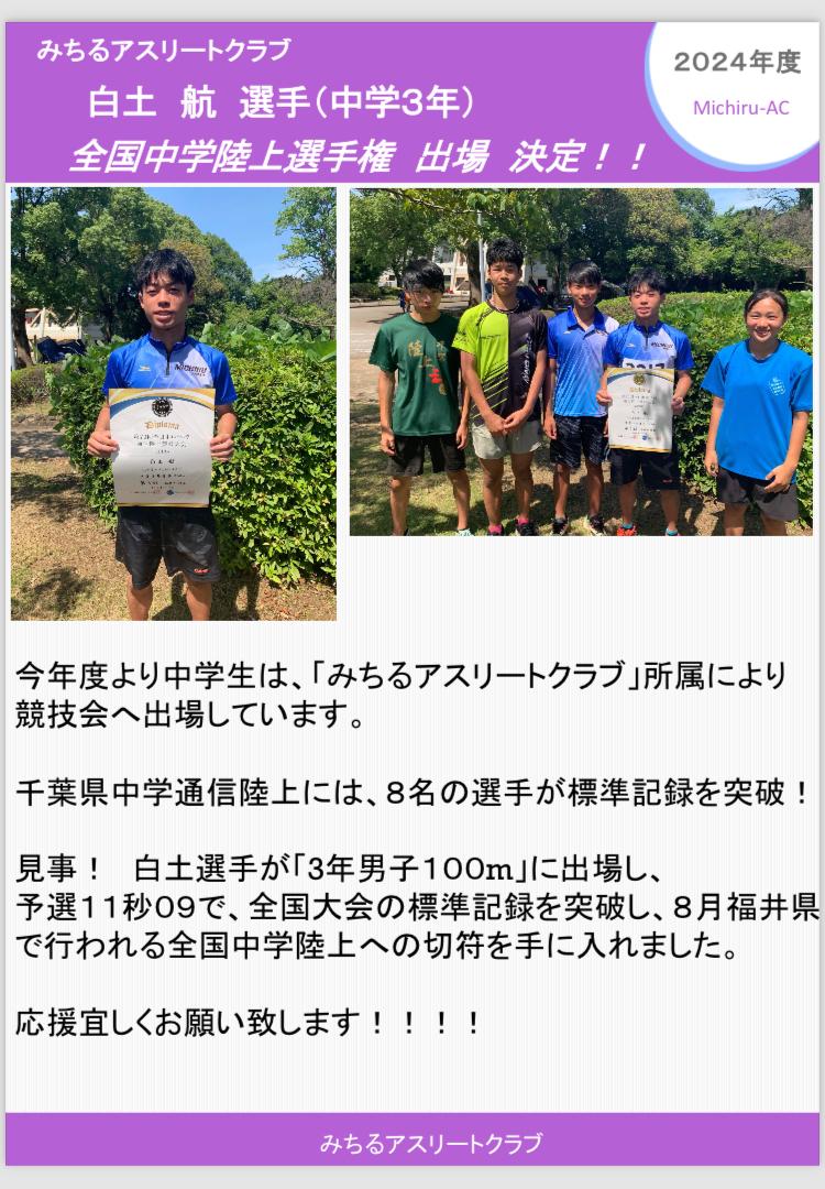 全国大会出場