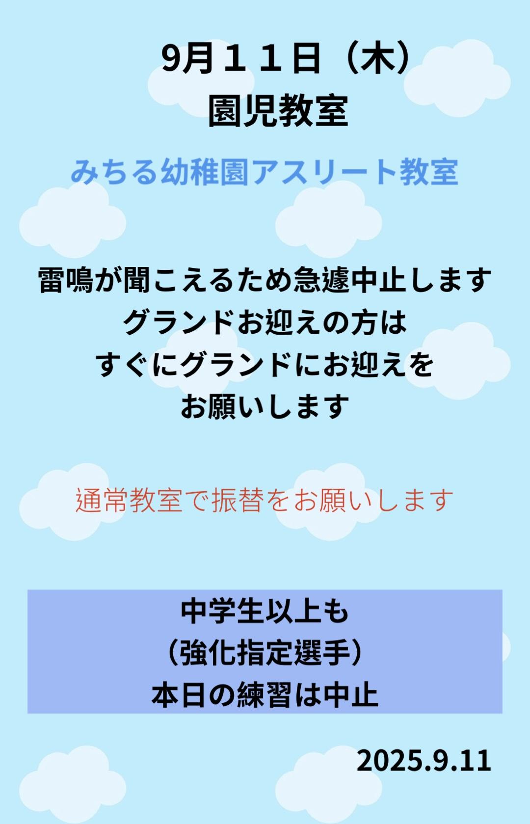 本日の園児教室